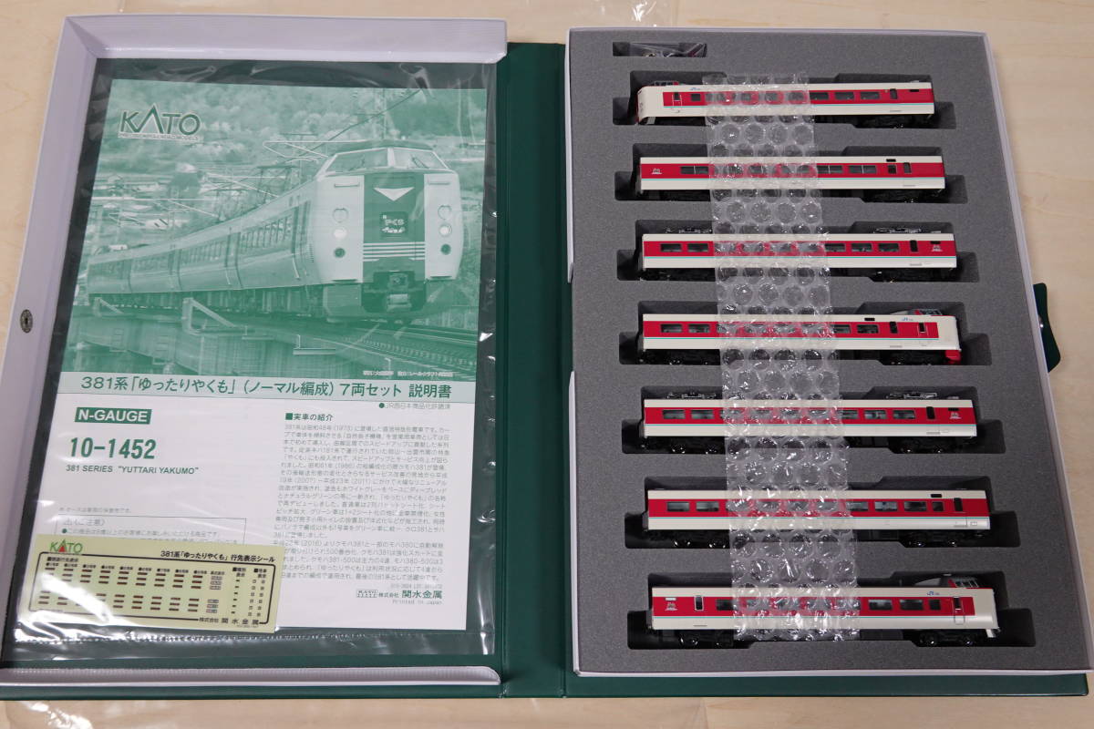 人気SALE，定番人気 KATO 381系ゆったりやくも ノーマル編成 7両セット(特急形電車)｜売買されたオークション情報、yahooの商品情報をアーカイブ公開 - オークファン 特急形電車
