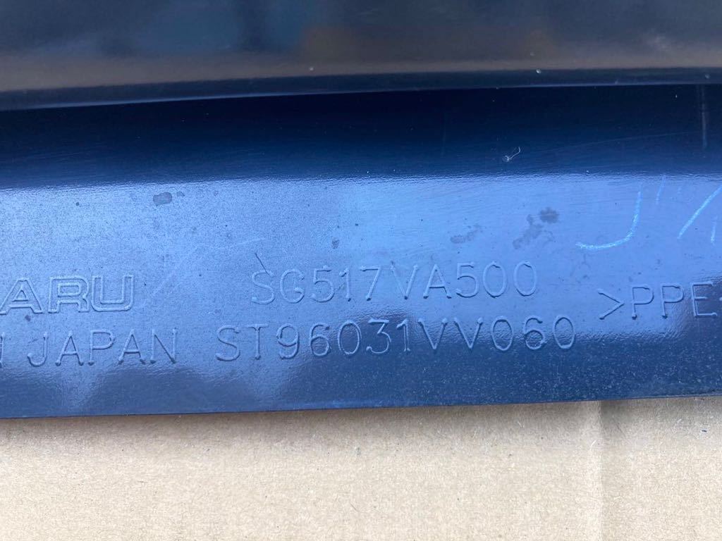STI リアサイドアンダースポイラー （A〜F）品番: SG517VA500 SUBARU スバル　REVORG レヴォーグ　VM4 VMG