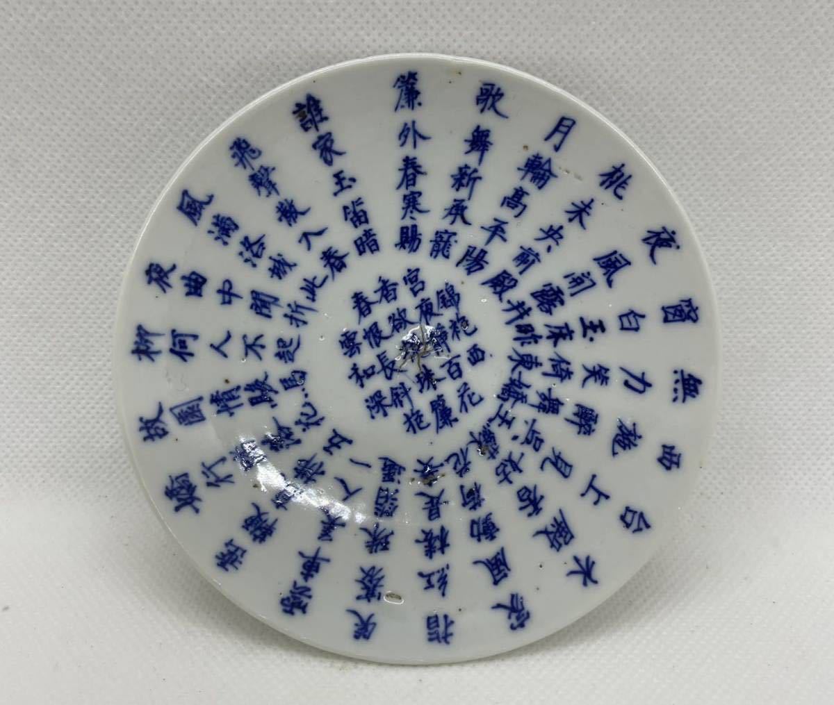 從景德鎮到鹿背山：日本大和文華館「中國青花與染付瓷器：京都