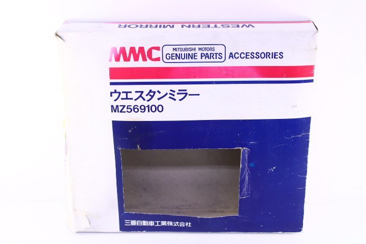 ●MMC 三菱 ミツビシ MZ569100 ウエスタンミラー ミニキャブ用 左右セット ドアミラー 外装品 自動車 パーツ 箱付き【10836596】