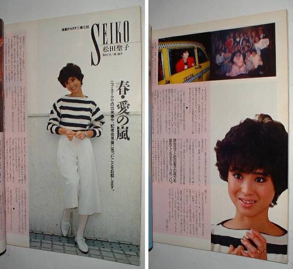 Cancam 1985 5 神田正輝松田聖子田原俊彦小牧ユカ加藤美樹 Cancam 売買されたオークション情報 Yahooの商品情報をアーカイブ公開 オークファン Aucfan Com