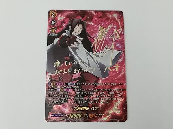 ヴァンガード 大陰陽師 ハオ SSR サイン マンキン 状態A-〕大陰陽師ハオ