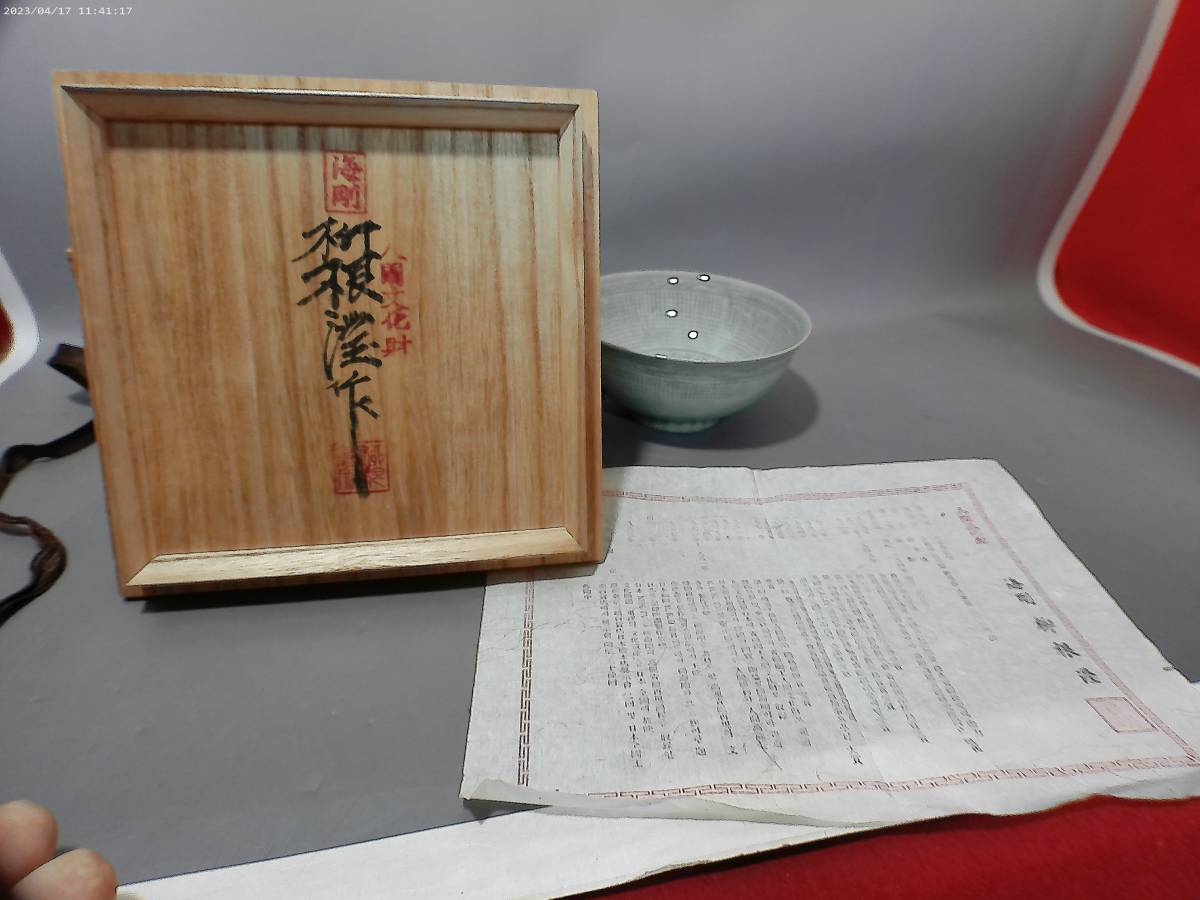 A 韓国人間国宝 柳海剛(柳根瀅) 高麗青磁茶碗 共箱 陶芸 工芸品 【公式