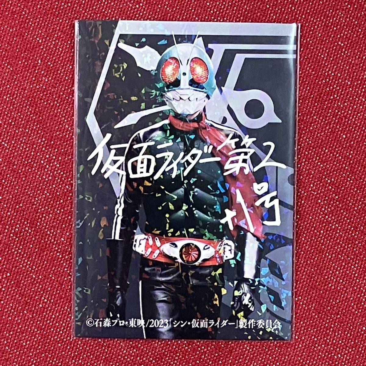 未開封】シン仮面ライダー 入場特典 カード第2弾 10パック