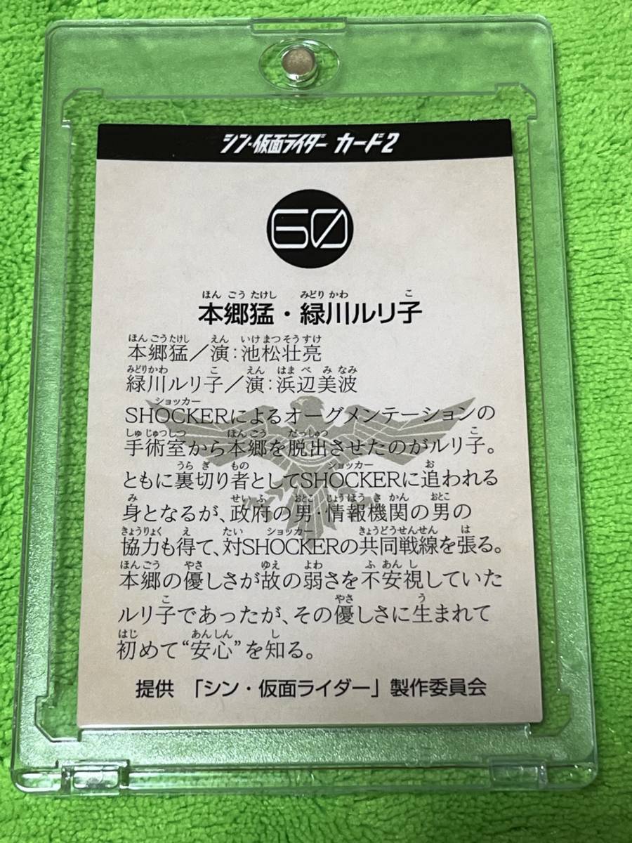 シン・仮面ライダー サイン シン仮面ライダー 緑川ルリ子 緑川ルリ子