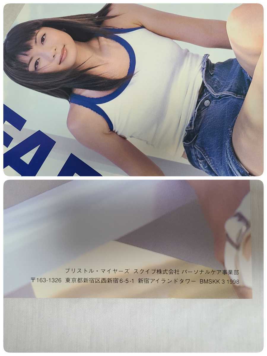 ① 非売品 持田香織 ELT ポスター / SEA BREEZE シーブリーズ レトロ