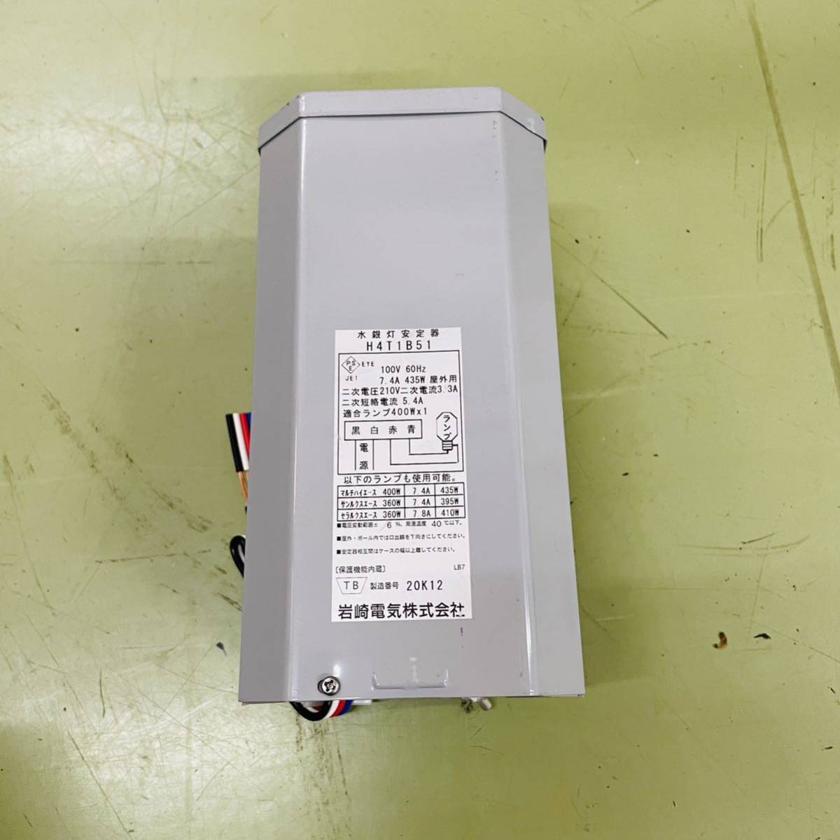 岩崎電気 水銀灯安定器 未使用品 岩崎電気 水銀灯安定器 未使用品