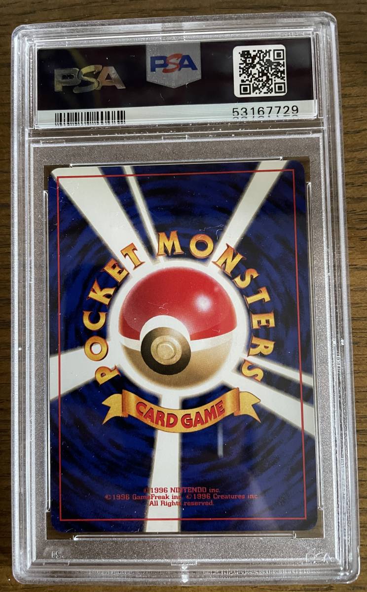 ポケモンカード 旧裏 化石の秘密 メタモン 132 PSA NM-MT 8 Ditto
