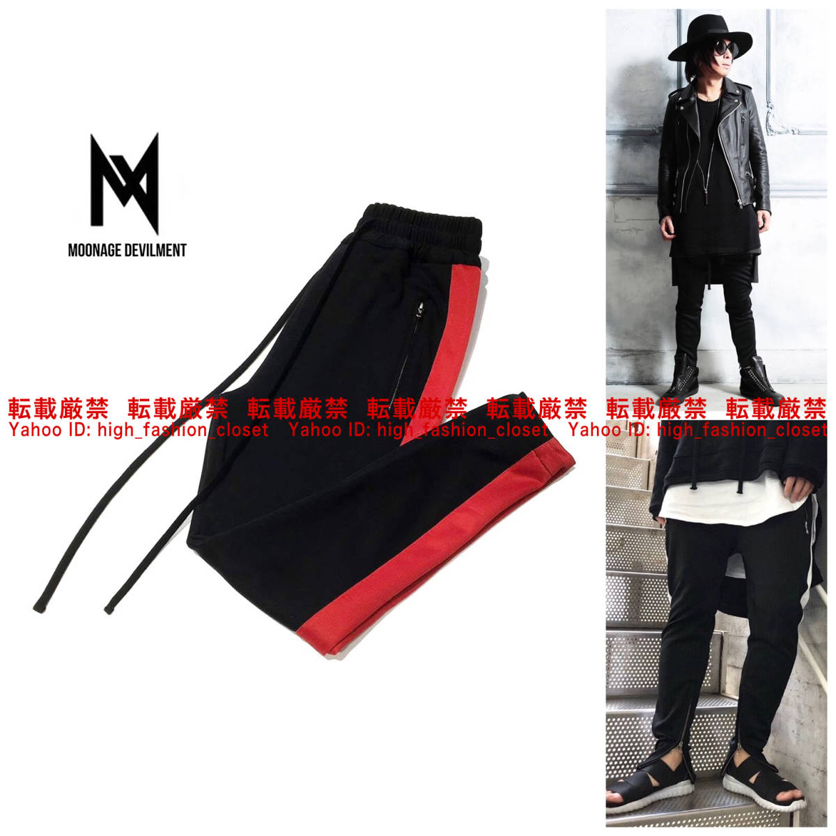 【送料無料】美品 清春着 Moonage Devilment スキニーラインパンツ 01 mad清春moon age devilmentムーンエイジデビルメント ラインジャージ