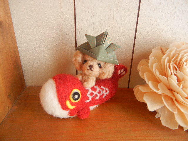 羊毛フェルト ハンドメイド トイプードル 犬 鯉のぼり こいのぼり 五月 