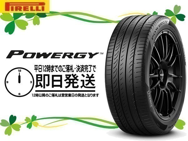 ピレリ 225⁄55R17 | PIRELLI 4本 安い商品を通販 XL 225／55R17