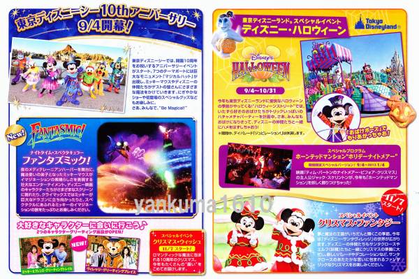 11 30迄 ディズニーパスポート割引券 平日限定 Tdl Tds ディズニーリゾート共通券 売買されたオークション情報 Yahooの商品情報をアーカイブ公開 オークファン Aucfan Com