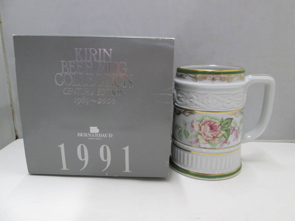 【1957】KIRIN BEER MUG COLLECTION　キリンビヤマグコレクション　1991　ベルナルド　BERNARDAUD KIRIN BEER MUG Meissen Y602 #6494美品