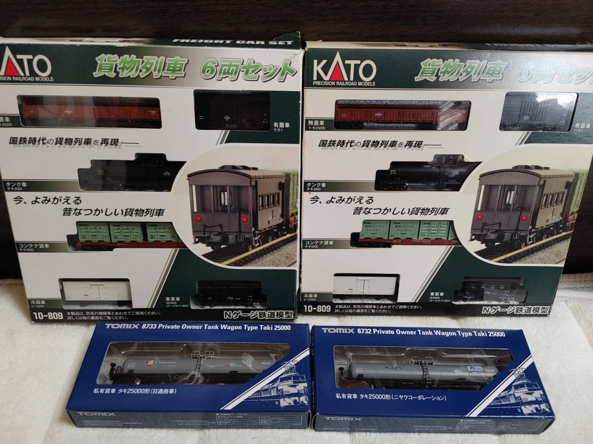 TOMIX・KATO 貨物列車セット 【公式通販】