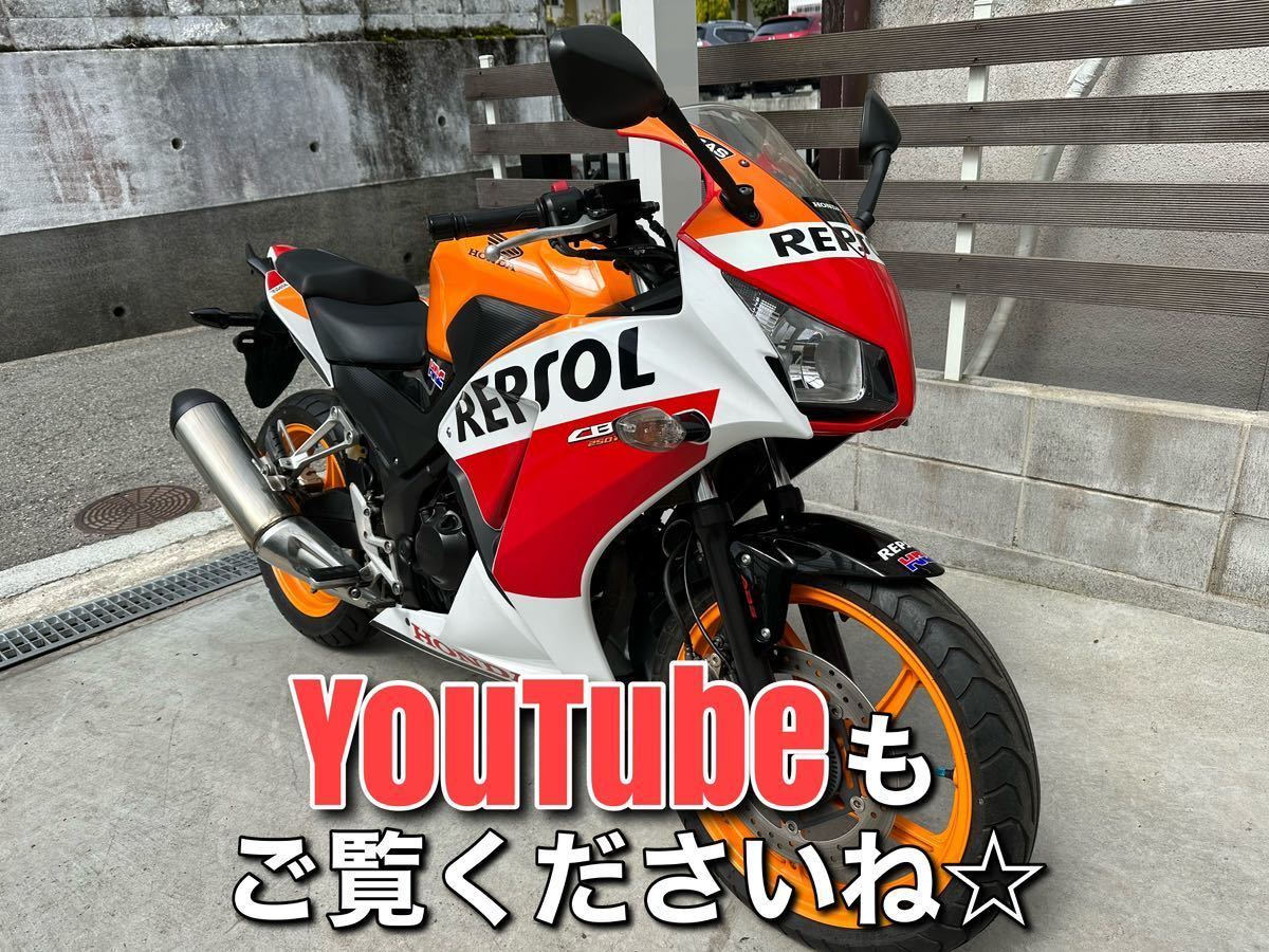 【保証付】CBR250R！ABSモデル！2015年式のスペシャルエディションです！転倒キズ一切無し！詳細はYouTubeをご覧下さい☆神戸発/MC41/後期