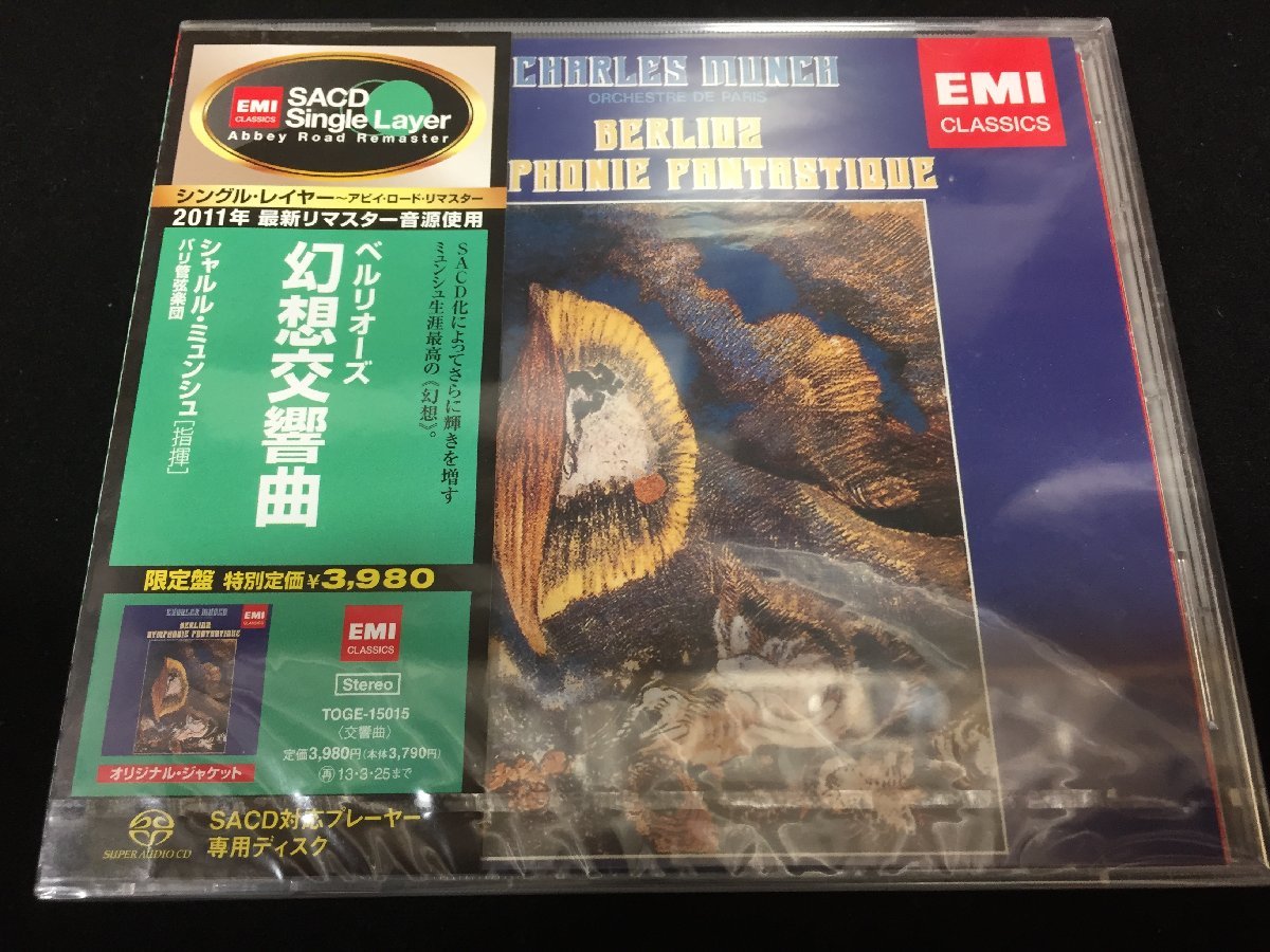 Yahoo!オークション - 「ミュンシュ sacd」CDの落札相場・落札価格