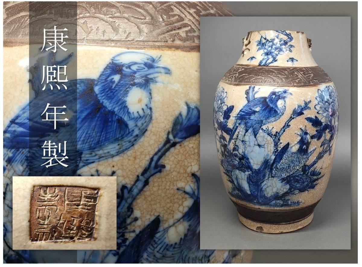 明時代 古染付 染付 中国古玩 青華 壺 Yahoo!オークション UV435 芙蓉