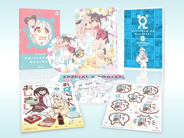 「お兄ちゃんはおしまい！」Blu-ray BOX 上巻 [Blu-ray]