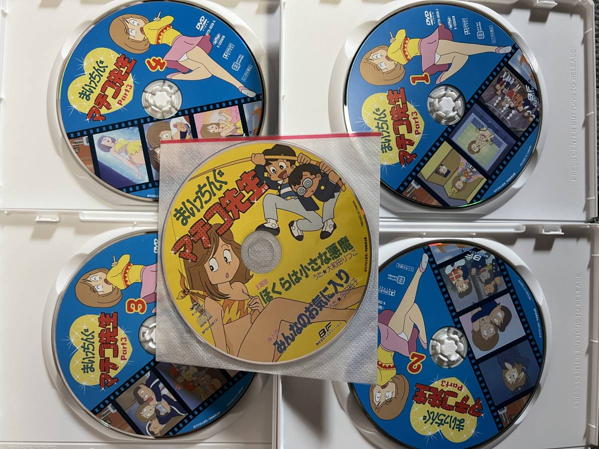まいっちんぐマチコ先生 DVD-BOX デジタルリマスター版 全3巻セット 
