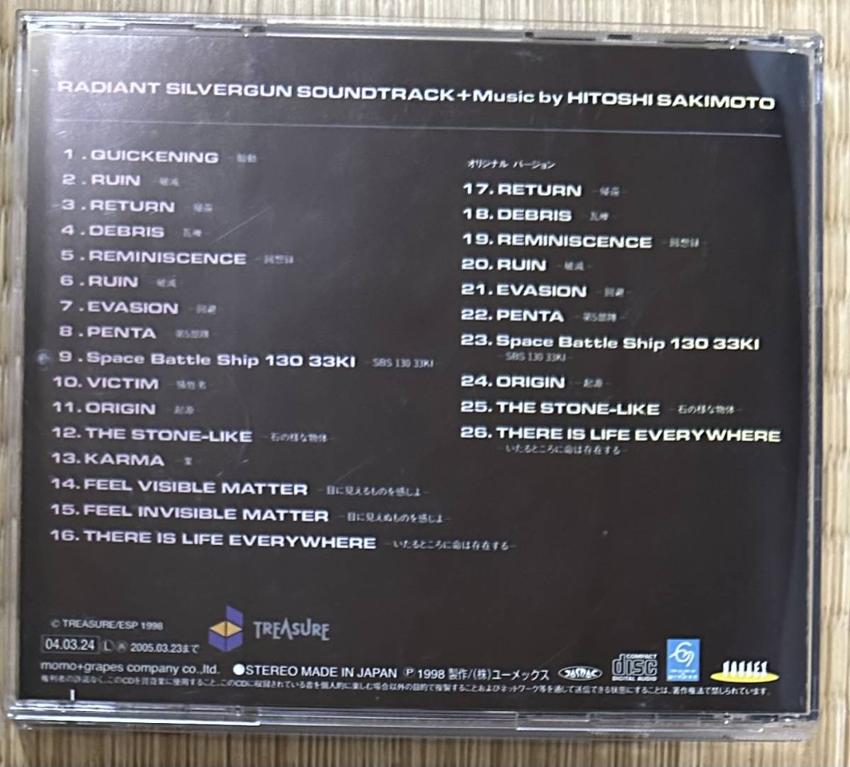 Radiant - Silvergun CD レイディアントシルバーガン Yahoo