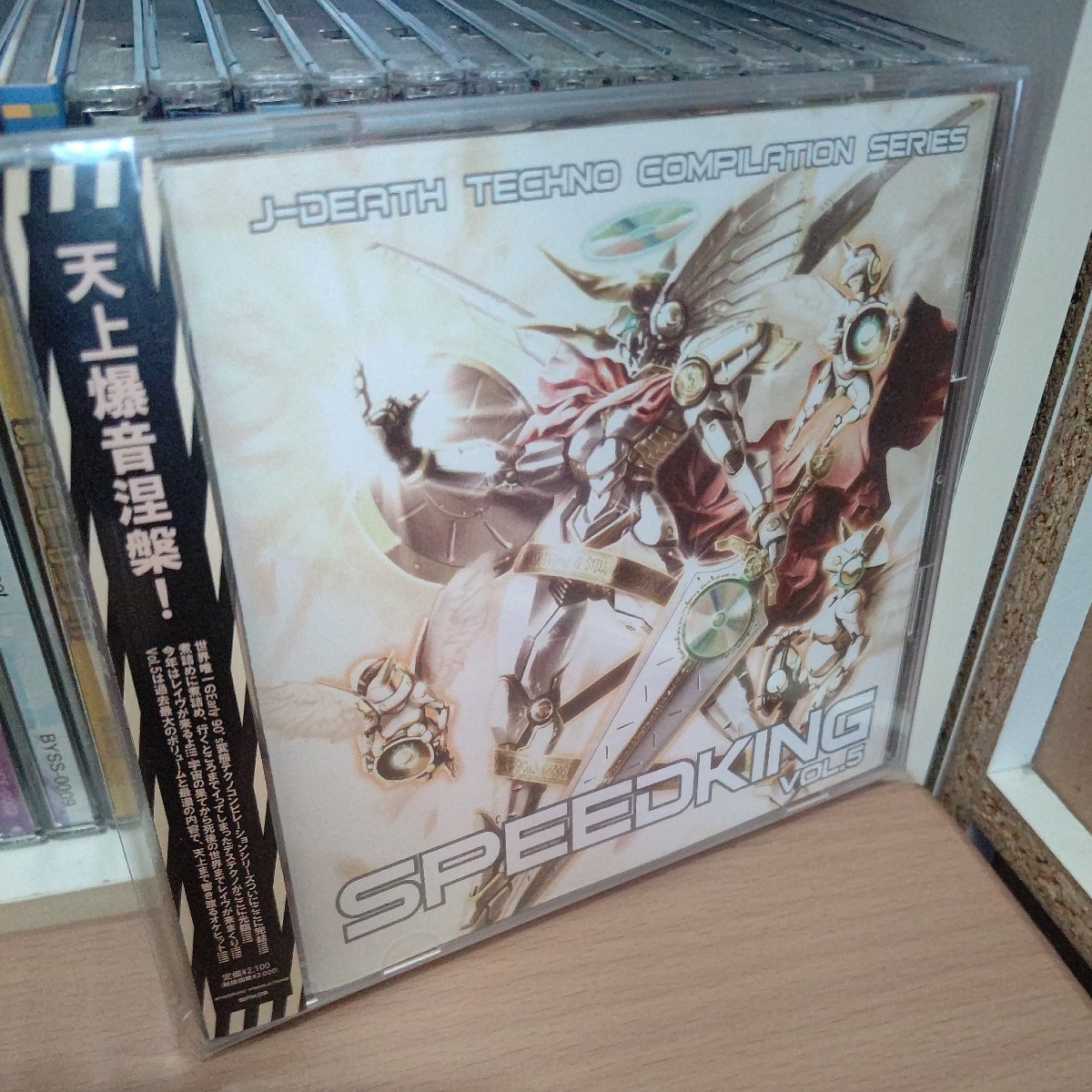 SPEEDKING VOL.5 3R2 JAKAZiD ASTROID M-Project GUHROOVY YRM 限界LOVERZ ...