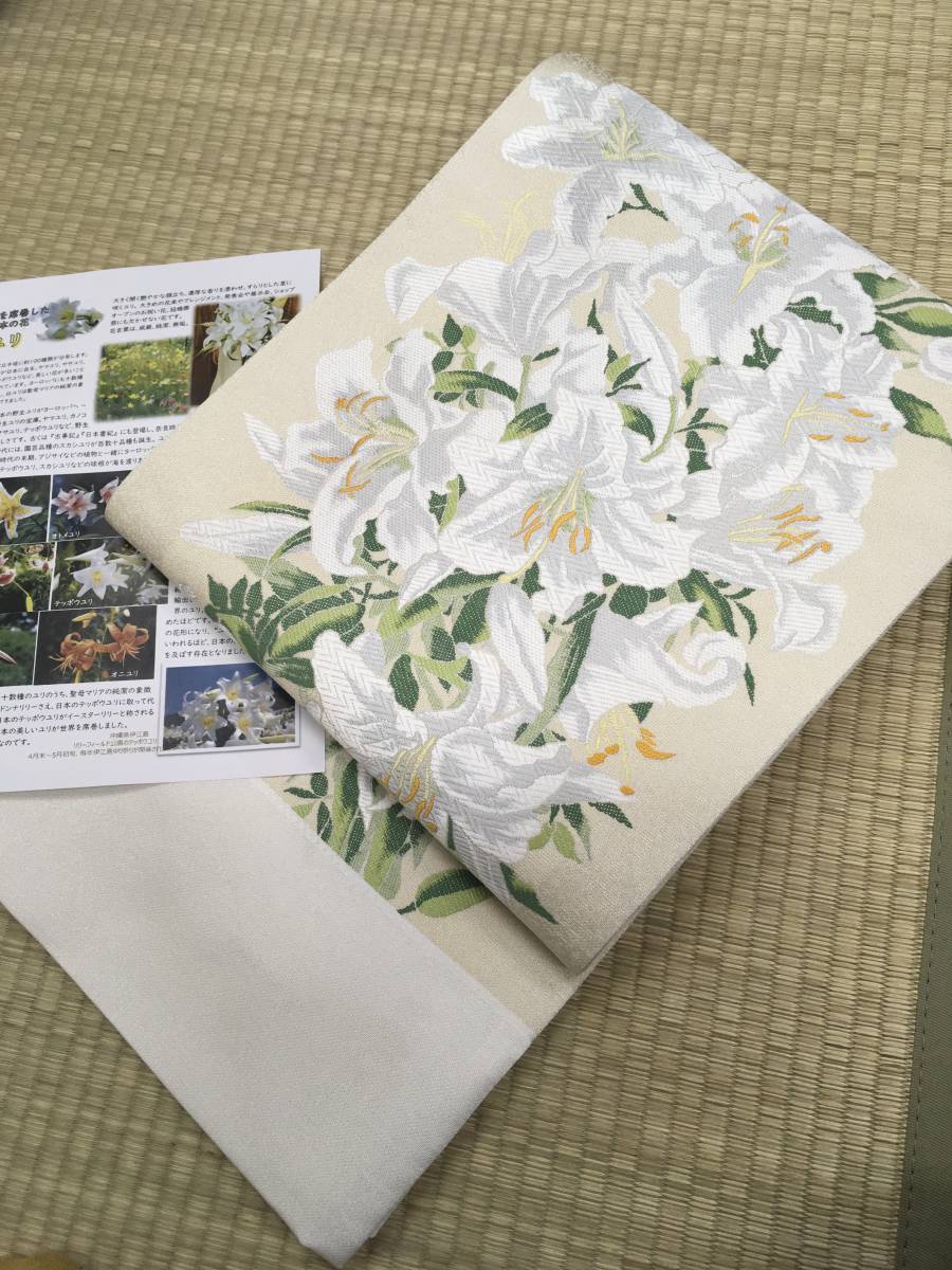 【参考上代68.9万円】最新作　京都府知事賞など受賞の名門機屋謹製 　満開のユリの花の意匠　未使用　未仕立て！ ！