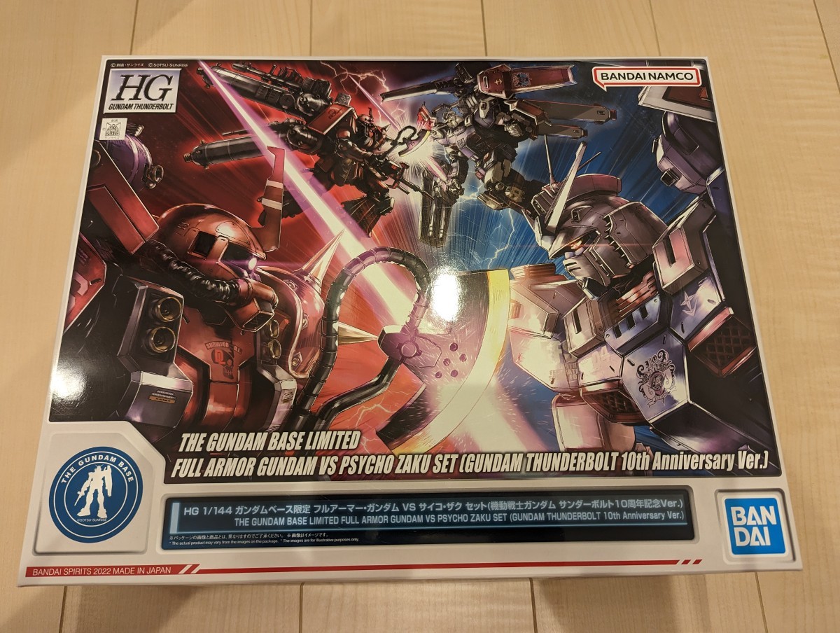 HG 1/144 ガンダムベース限定 フルアーマー・ガンダム VS サイコ・ザク