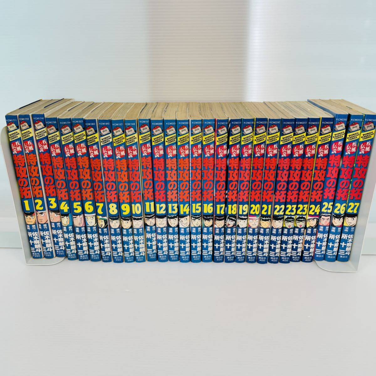 C1★疾風伝説 特攻の拓 全巻セット（1巻～27巻）所十三/佐木飛朗斗 絶版★即決売切り早い者勝ち★