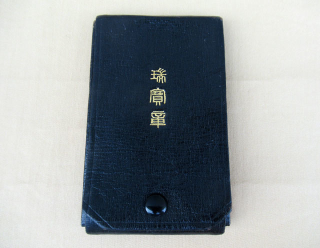 □瑞宝章 革ケース 勲三等 勲章入れ□ち-20 勲章 勲三等 □瑞宝章