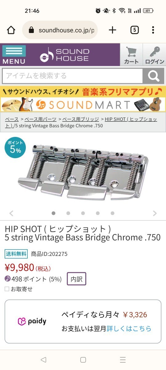 HIP SHOT 5 string Vintage Bass Bridge Chrome .750 ヒップショット
