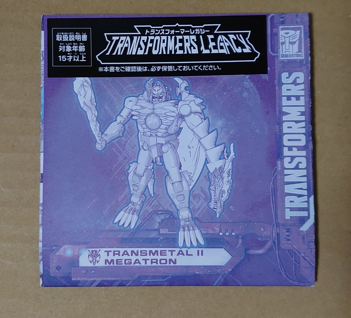 トランスフォーマー レガシー TL-21 メガトロン タカラトミー 開封品 