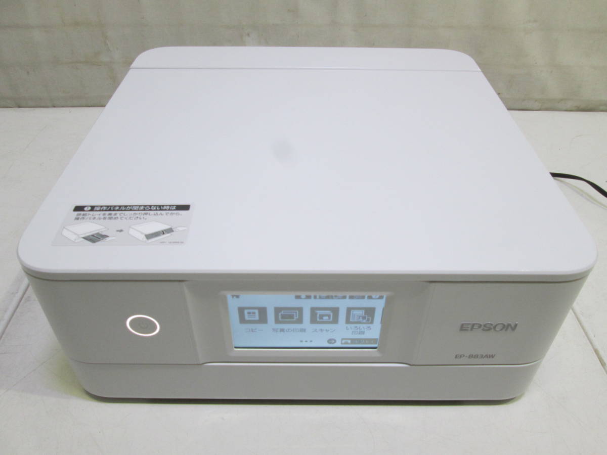 YK230421 EPSON エプソン EP-883AW A4インクジェットプリンター 複合機