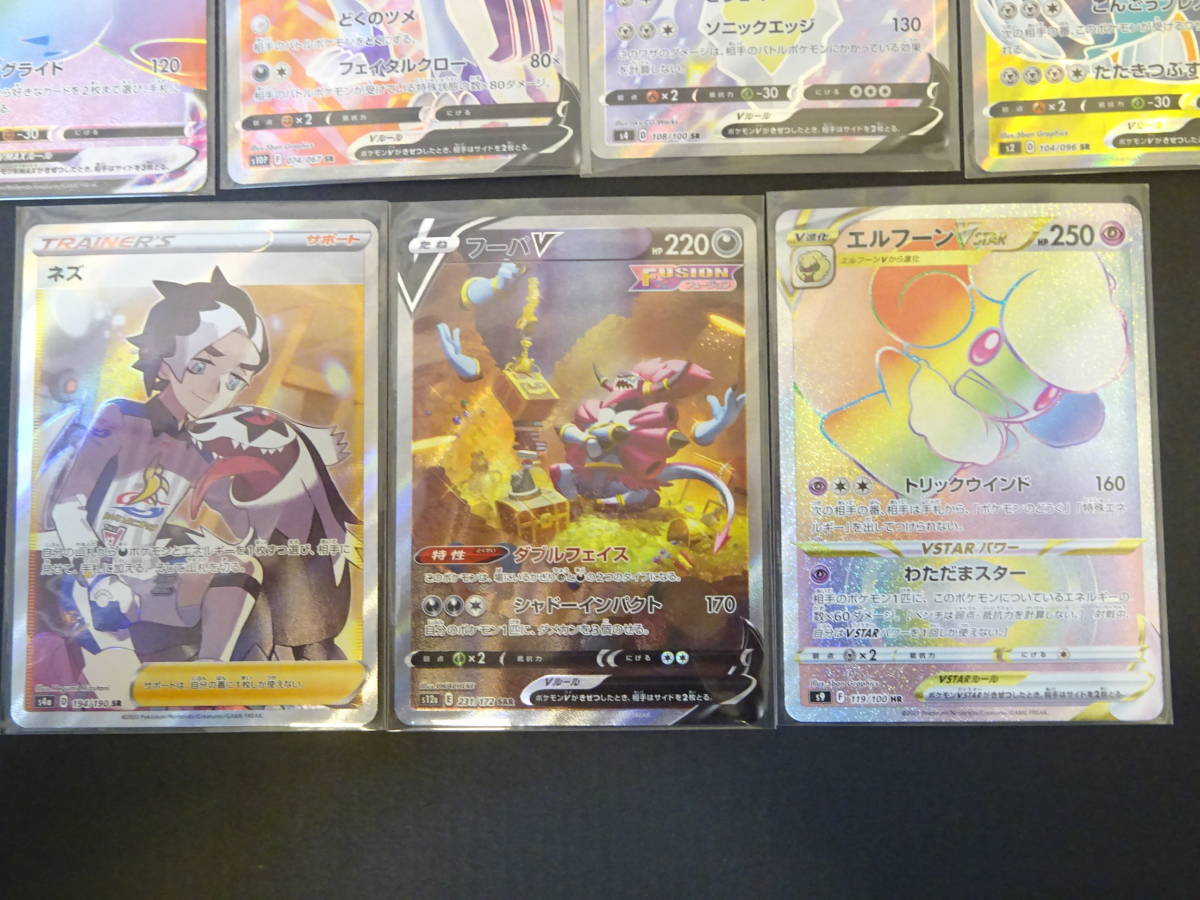 135-Q55) ポケモンカードゲーム キズあり 11枚セット SR UR SSR HR SAR 