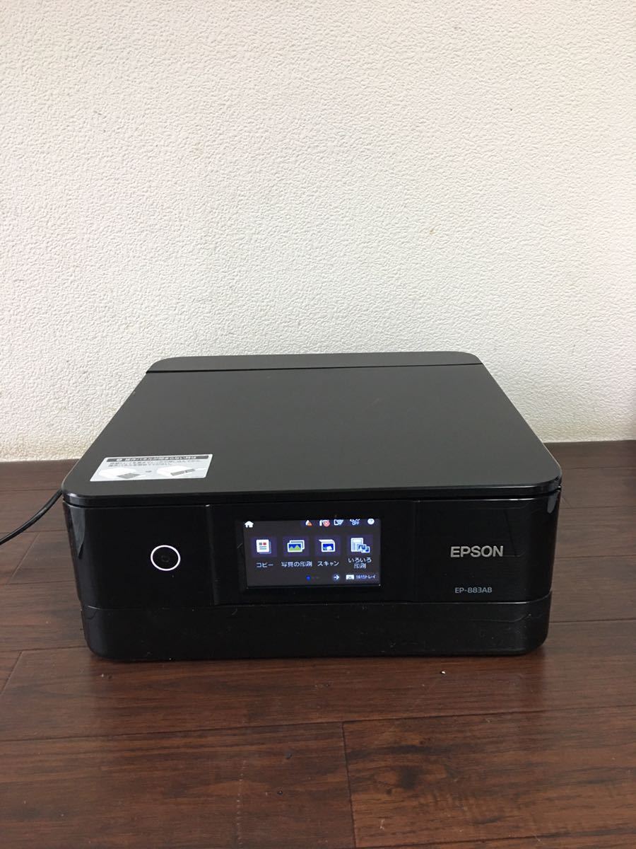 EPSON EP-883AB 複合機プリンター 本体 【公式通販】
