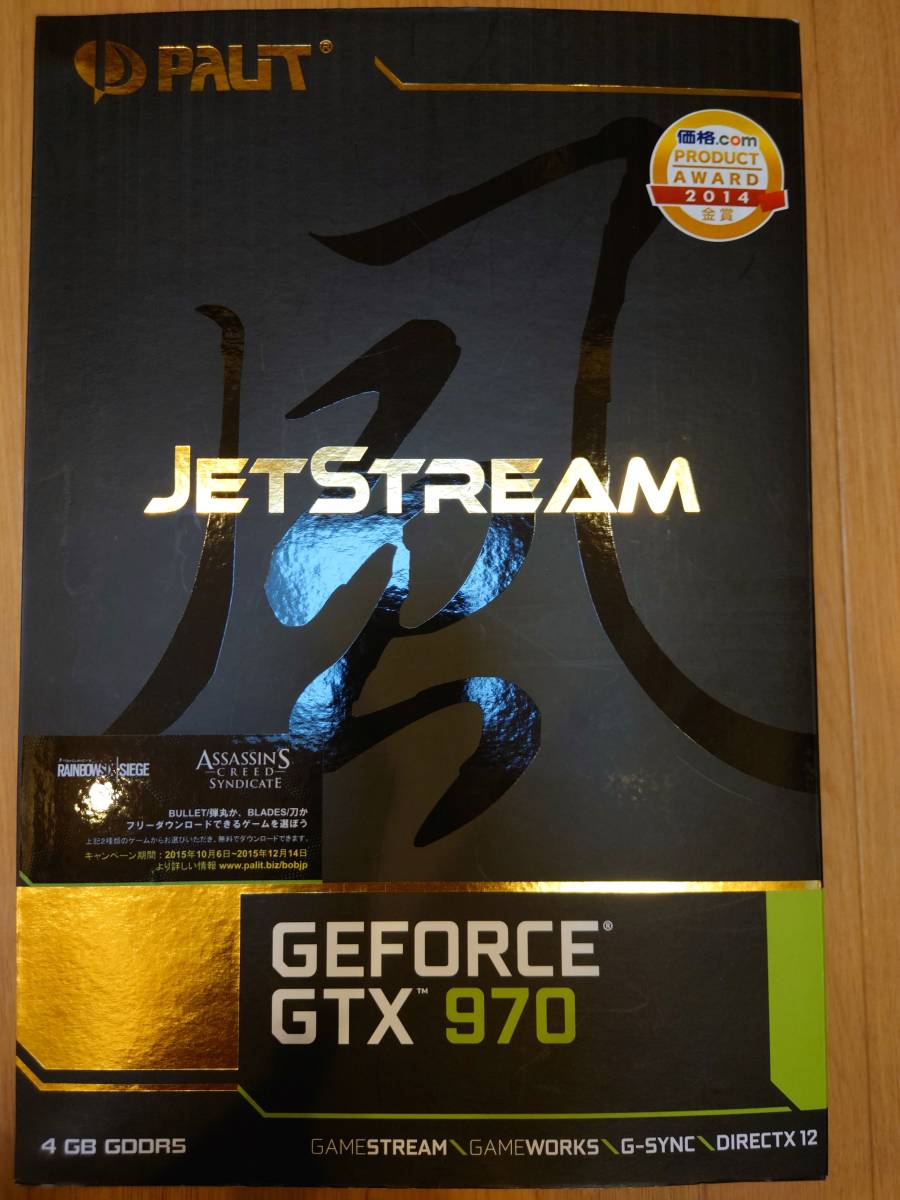Palit GeForce GTX 970 JetStream (4096MB GDDR5) NE5X970H16G2-2043J (中古)(動作確認済)