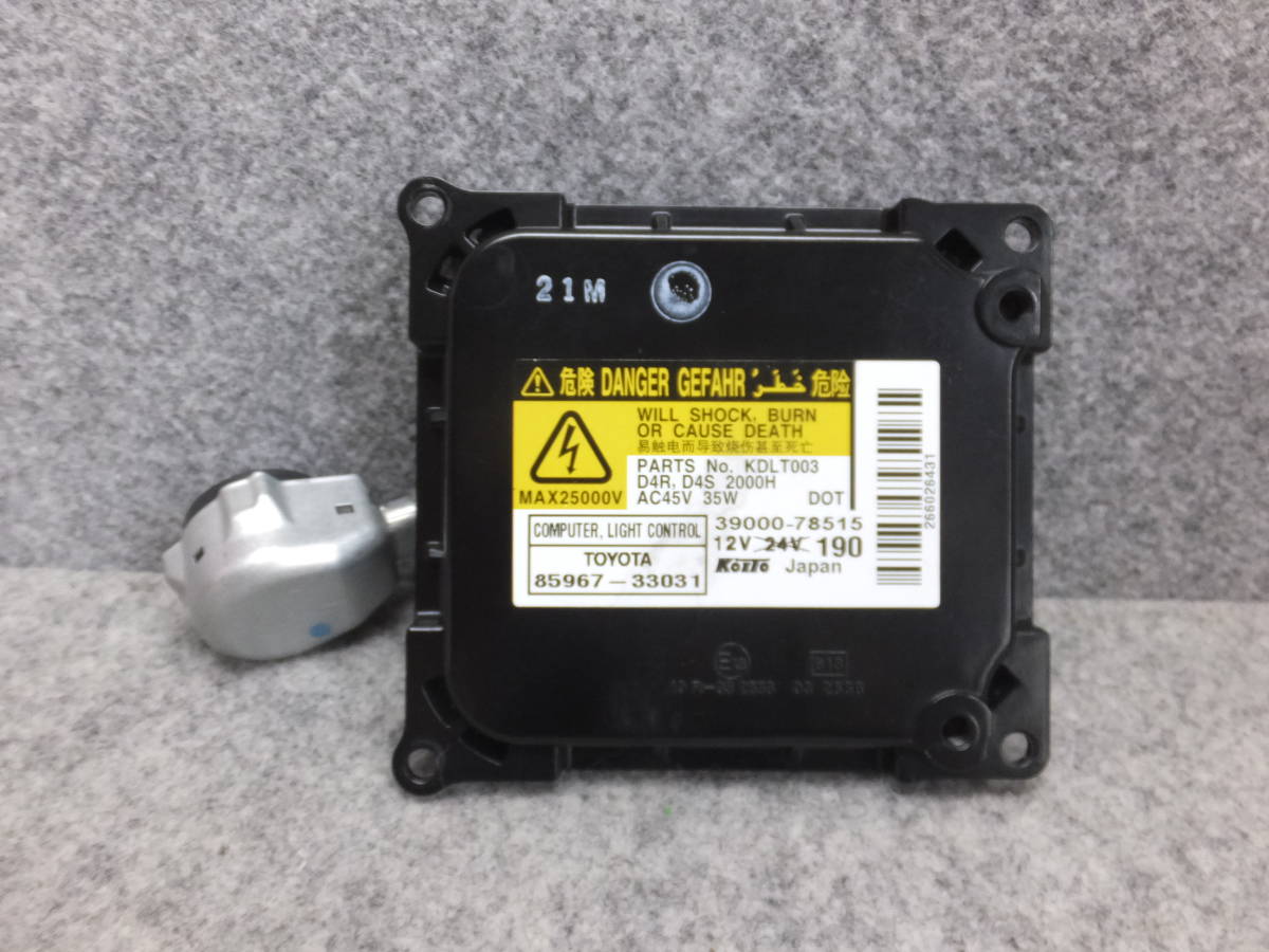 純正 プリウス ZVW30 後期/ハイエース 200系 バラスト/HID A4723