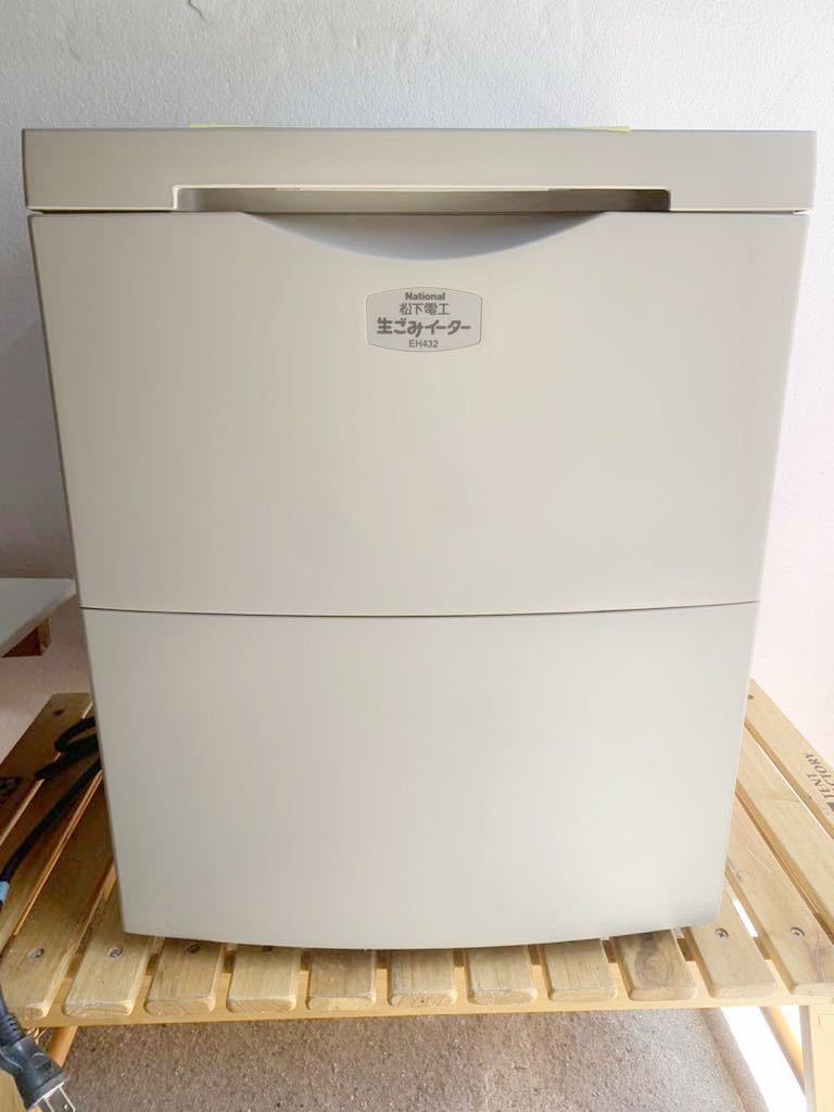 C4DP-422E パナソニック EH432AH 生ごみ分解処理機 生ごみイーター み 