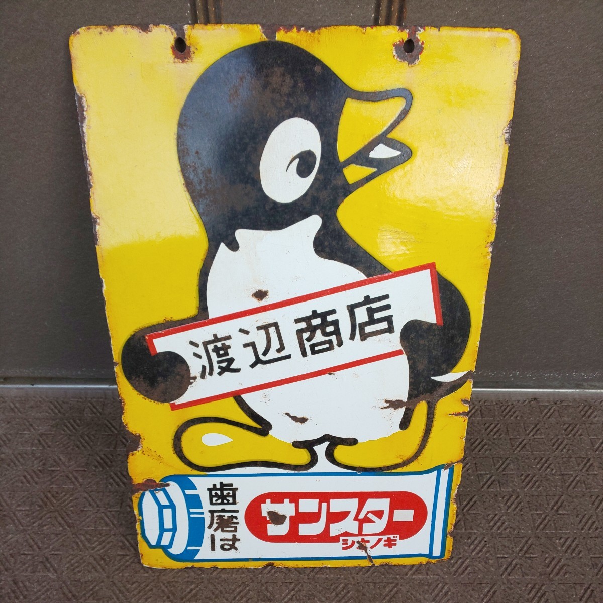 【歯磨はサンスター シオノギ】ホーロー(琺瑯)看板 両面 昭和レトロ 当時物