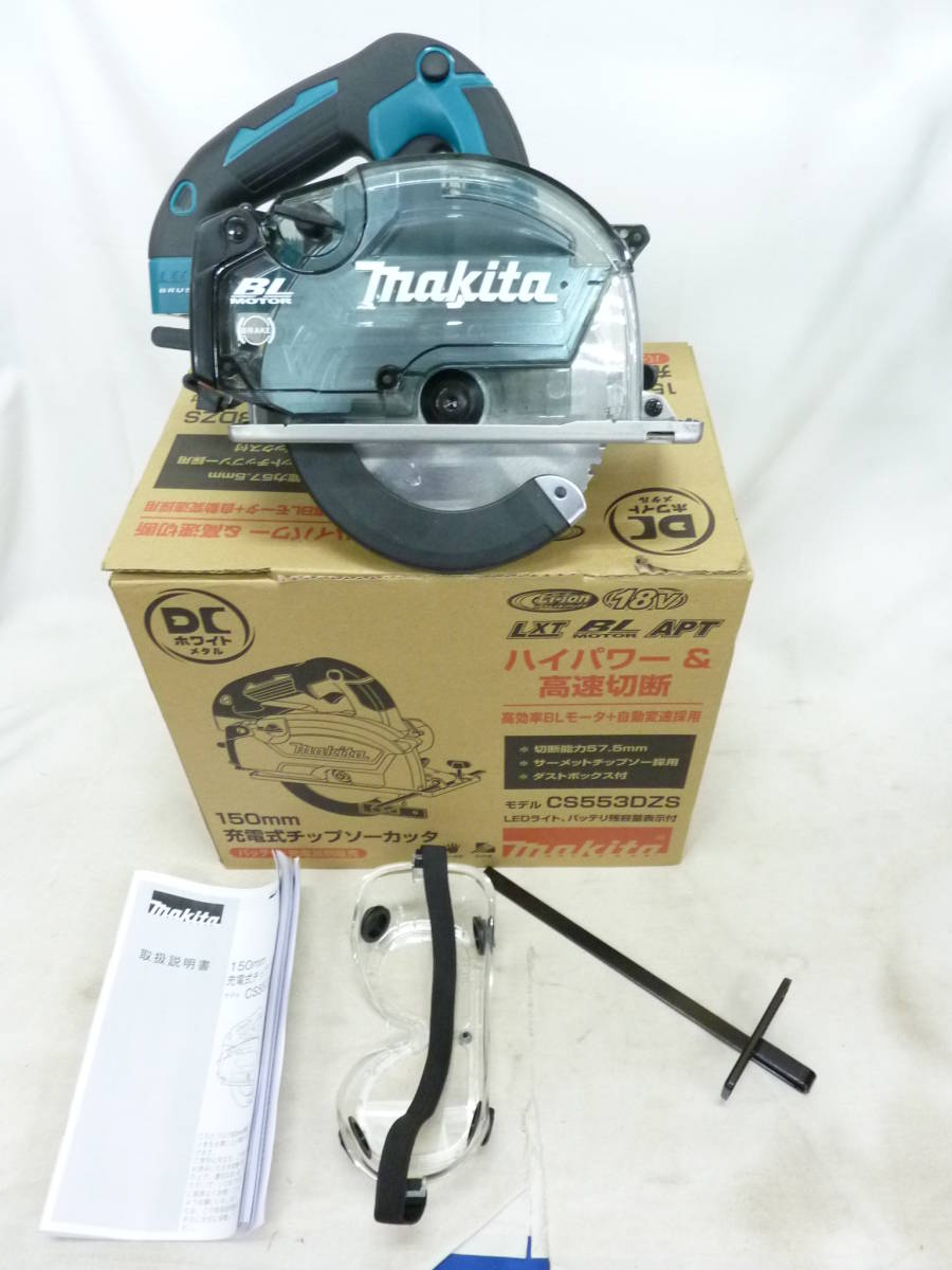 ★マキタ CS553D 150mm 18V 充電式チップソーカッタ　本体のみ