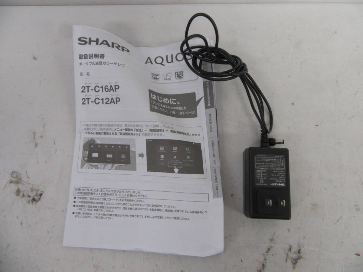 SHARP 2T-C16AP モニターのみ 動作品 1円スタート/動作品/SHARP