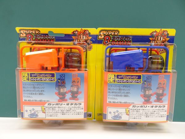 #k77【梱60】タカラ 限定 ビーダマン クリアくろボンバーマン 2点セット