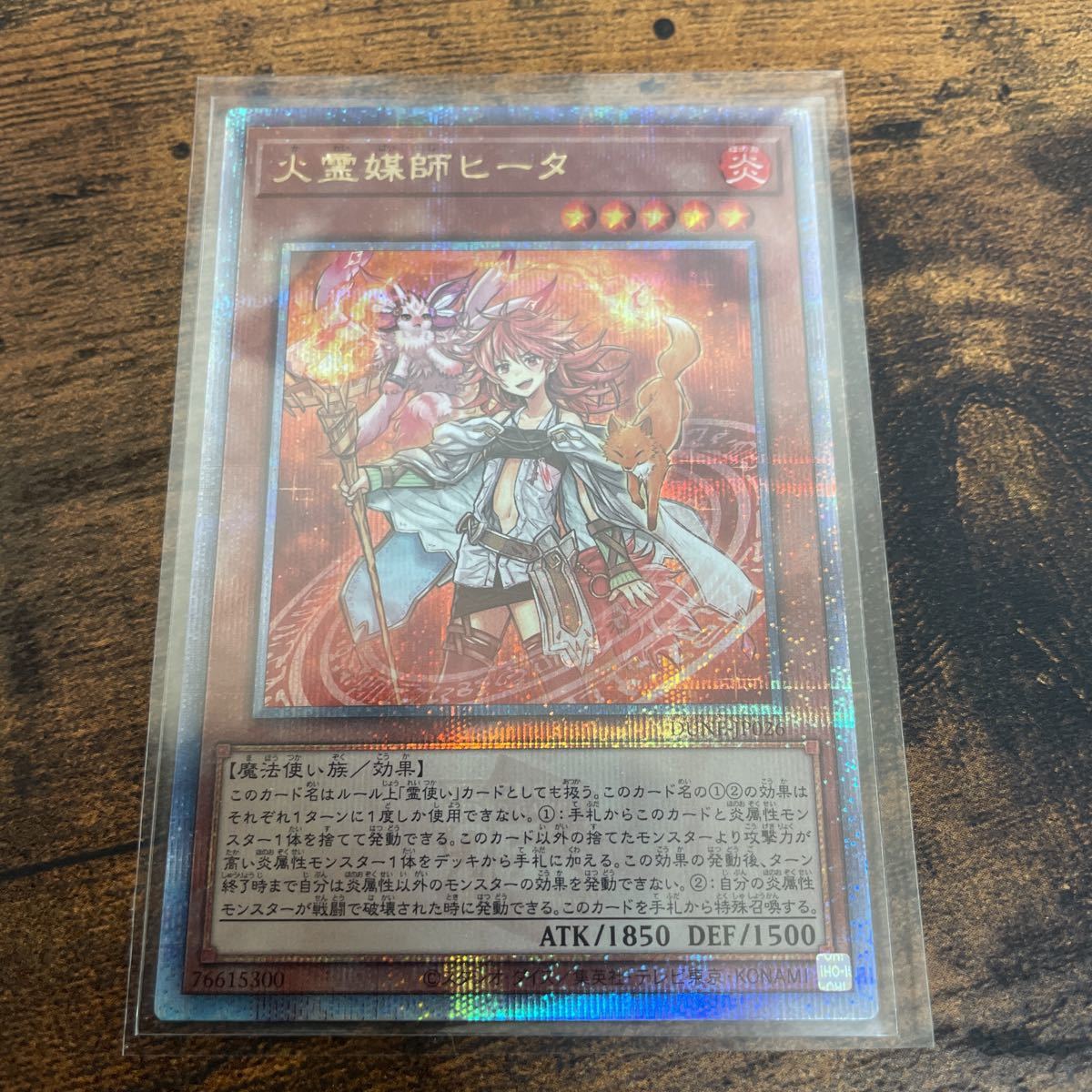 遊戯王 火霊媒師ヒータ クォーターセンチュリーシークレット a 【公式