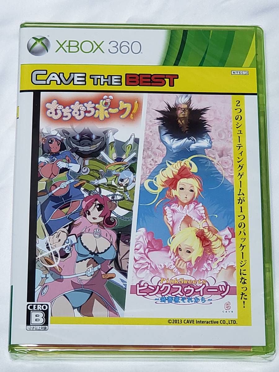 未開封品　CAVE THE BEST むちむちポーク&ピンクスゥイーツ