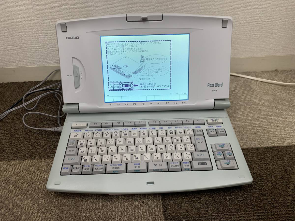 通電OK】CASIO カシオ HX-8 日本語ワードプロセッサ ワープロ 通電確認 