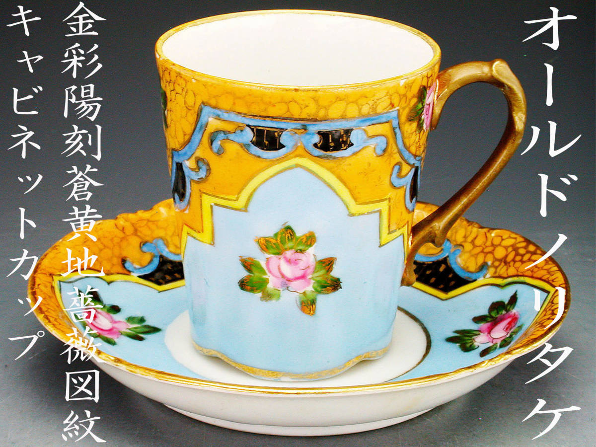 1円〜 常滑焼 小西洋平 洋平作 煎茶道具 茶器 急須 湯呑 湯冷 緑泥