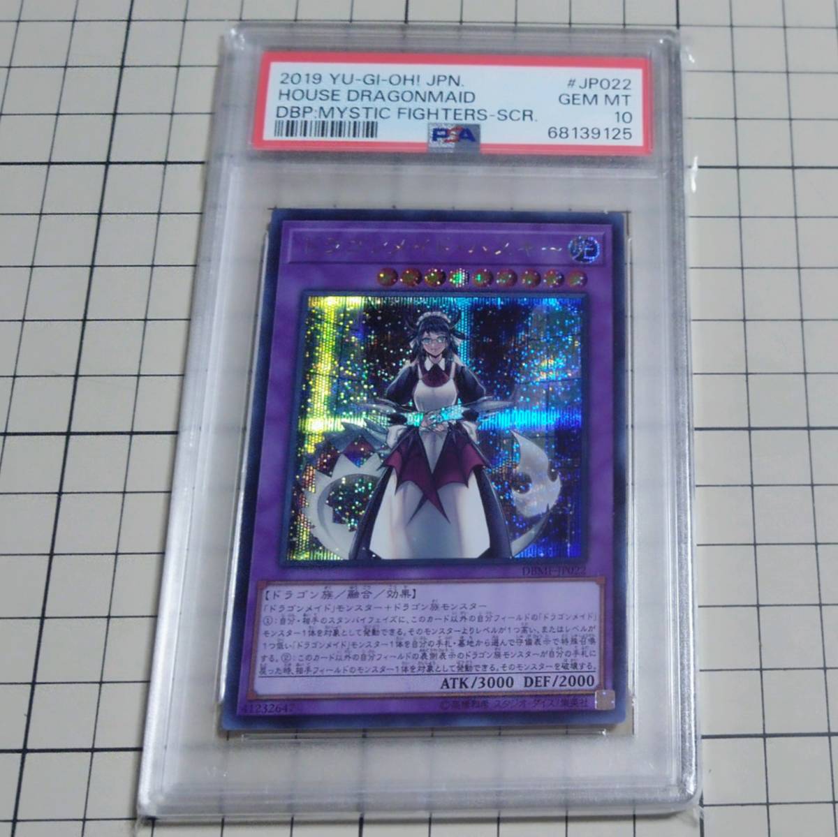 PSA10 遊戯王 ドラゴンメイド・ハスキー シク DBMF 2019 YU-GI-OH! JPN