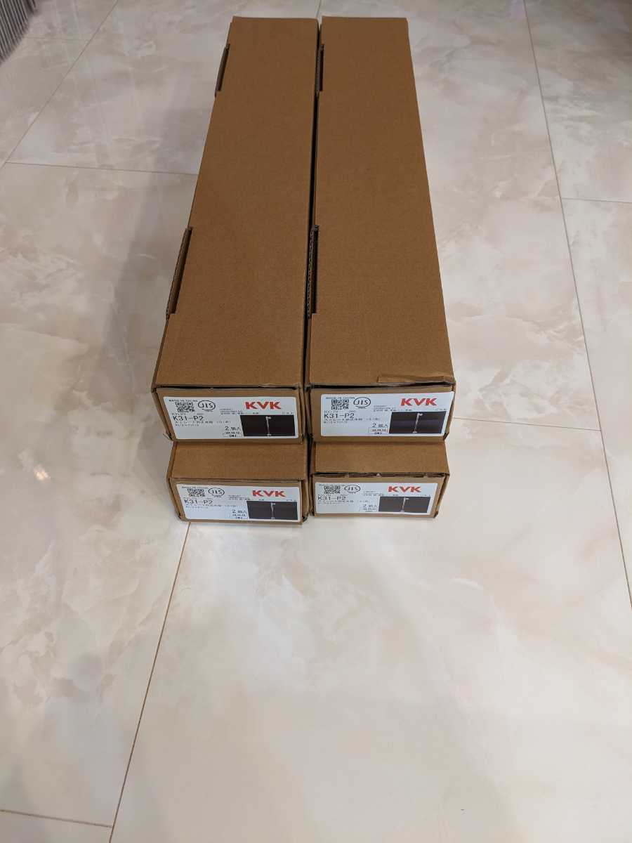 ストレート 型 止水栓13（共）KVK K31-P2 ストレートアングル 1箱2本入 4箱セット 