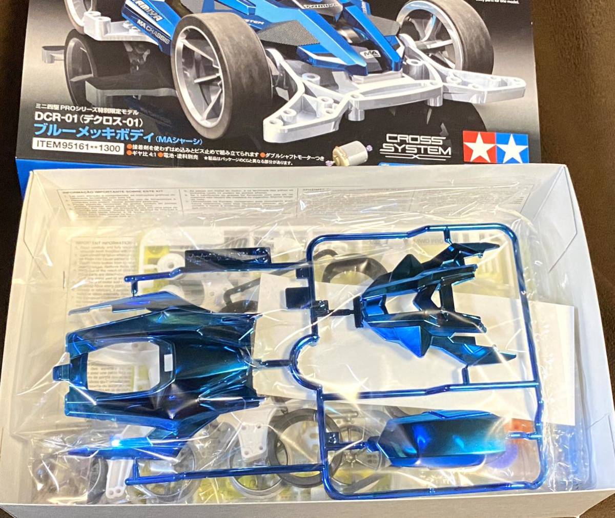 ミニ四駆 デクロス01 ブルータミヤ 限定モデル タミヤ DCR-01 ブルー 