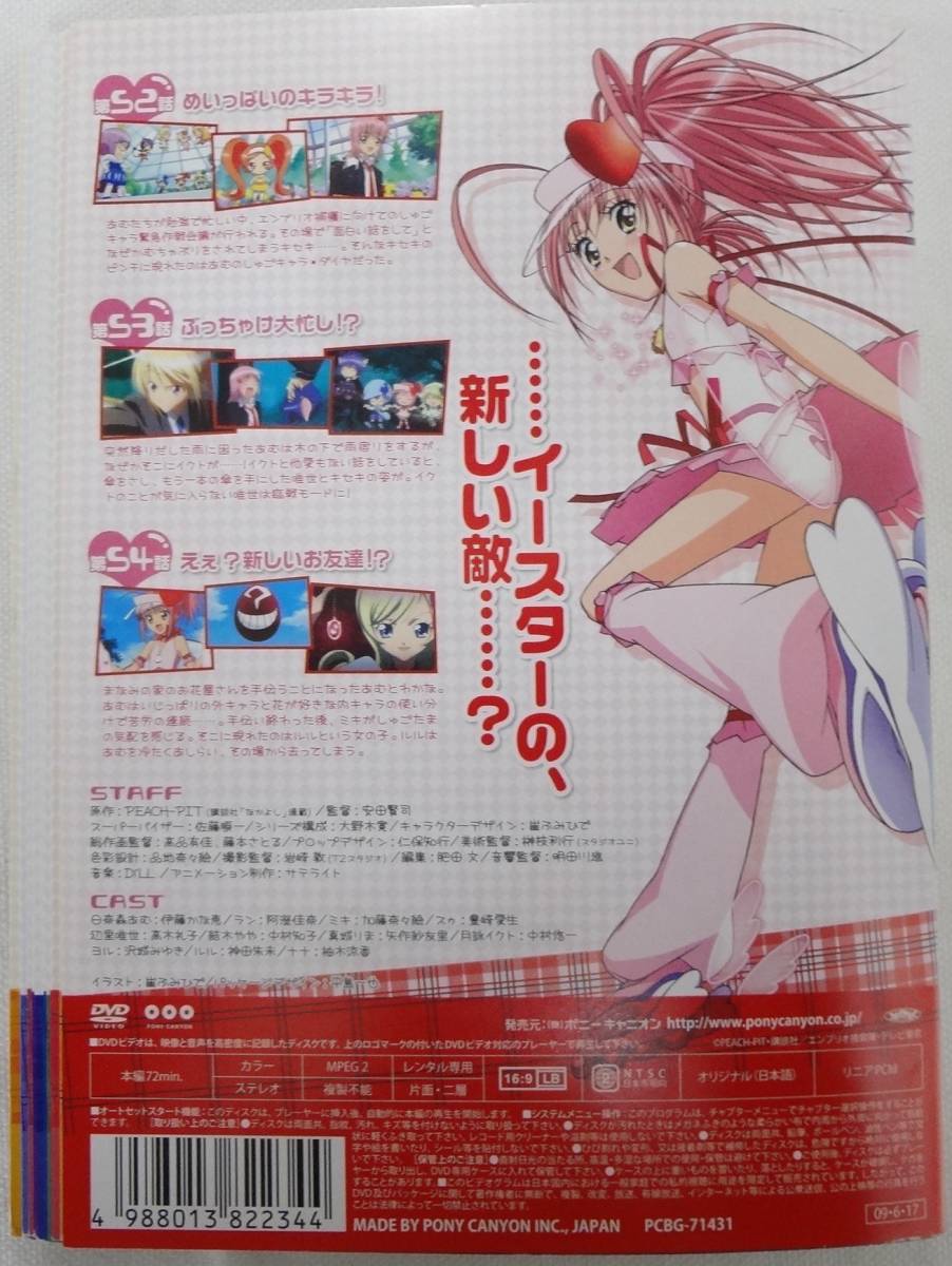 しゅごキャラ!!どきっ dvd しゅごキャラ どきっ DVD-BOX 2 CD 公式通販