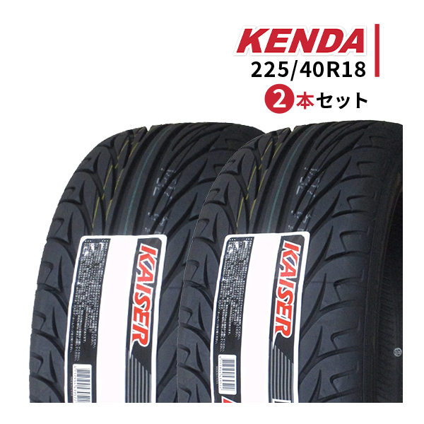 【本物保証，大人気】 2本セット 225/40R18 2022年製造 サマータイヤ KENDA KR20 ケンダ 225/40/18(新品)｜売買されたオークション情報、yahooの商品情報をアーカイブ公開 - オークファン 18インチ